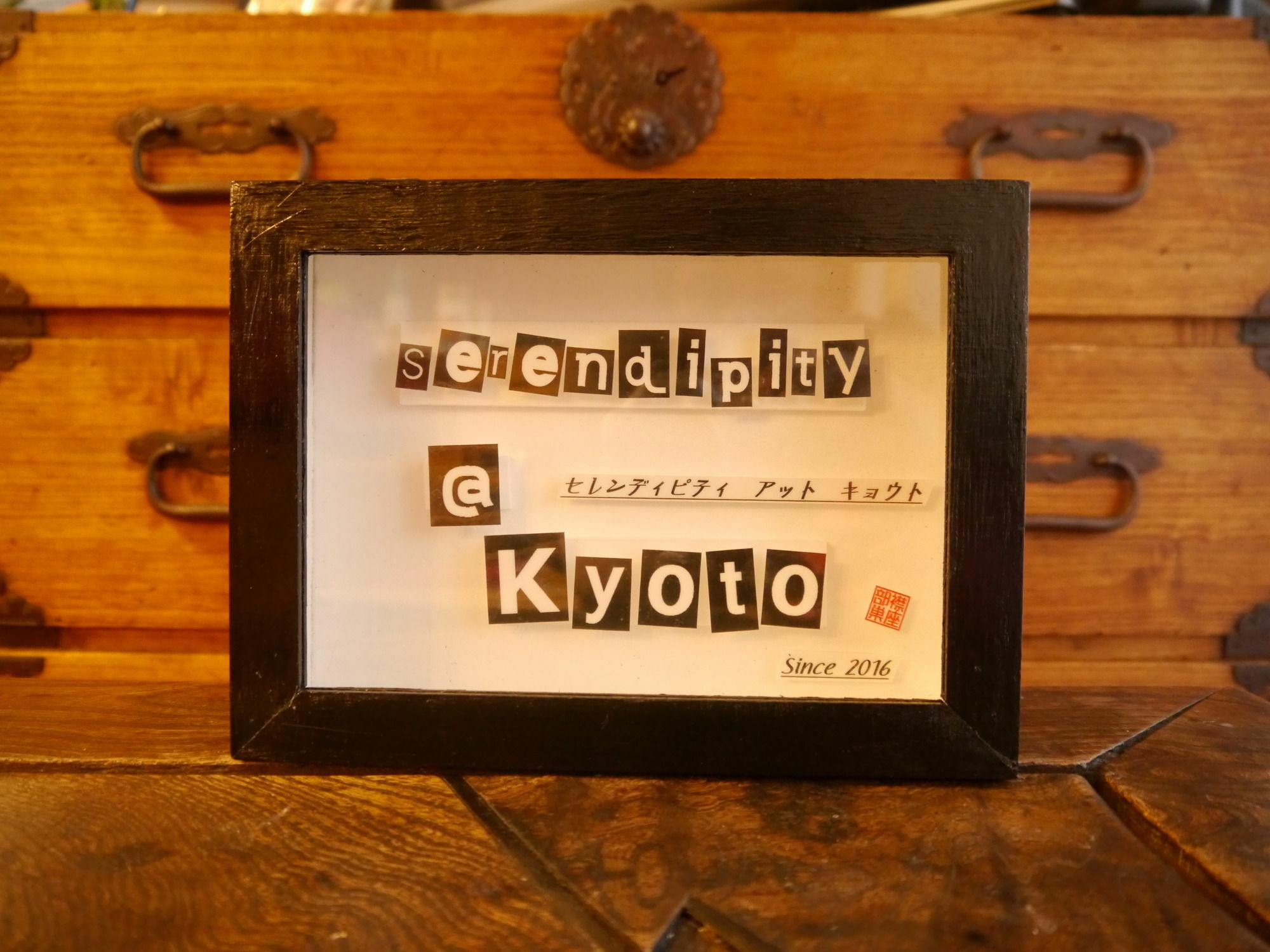 Serendipity At Kyoto Exterior photo